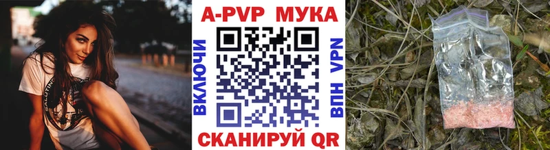 A-PVP VHQ  Купить закладки  Майский 