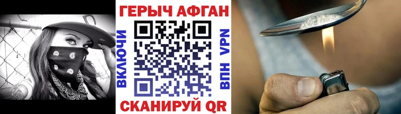 Купить закладки  Майский  Героин гречка 