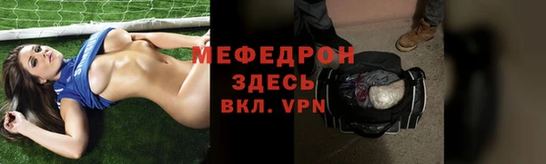мяу мяу кристалл Каменск-Шахтинский