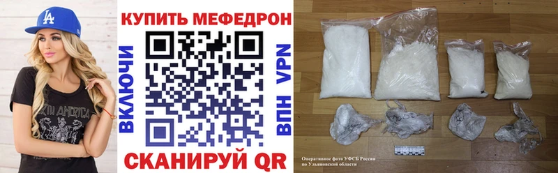 Меф кристаллы  Купить закладки  Майский 