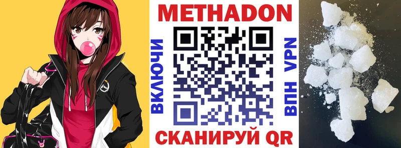 МЕТАДОН methadone  Купить  Майский 